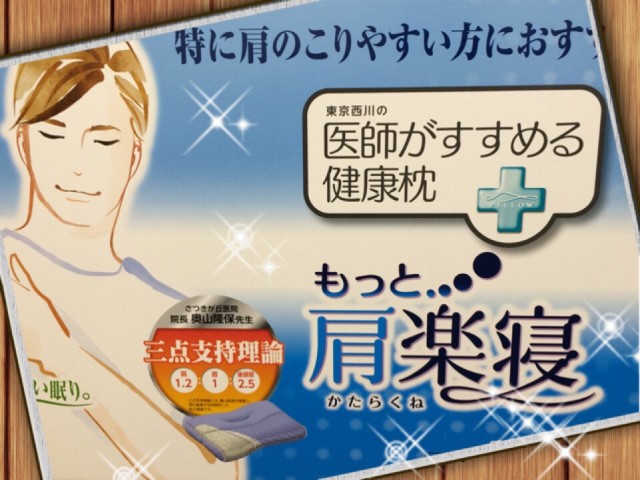 健康枕
