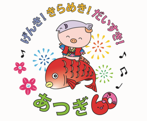 あゆコロちゃん