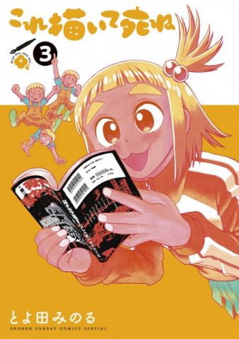新しいコミックのご案内