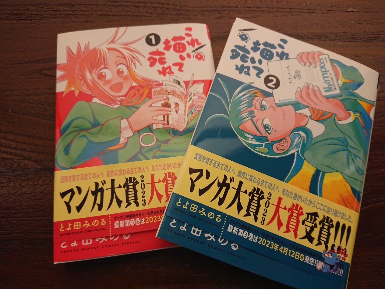 今月の新しいコミックのご案内