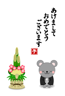 令和２年度新年のご挨拶（全館禁煙のお報せ）