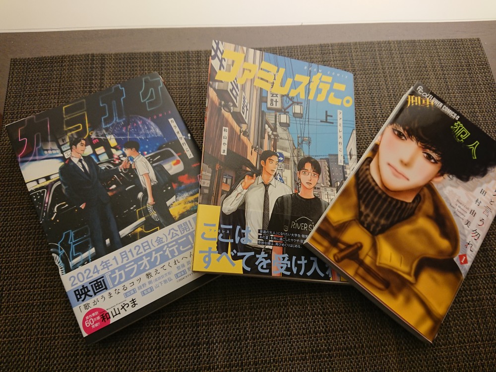 新しいコミックのご案内