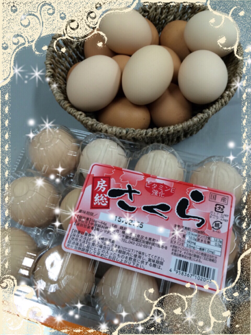ビタミンE強化　さくら卵