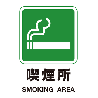 喫煙所設置いたしました。