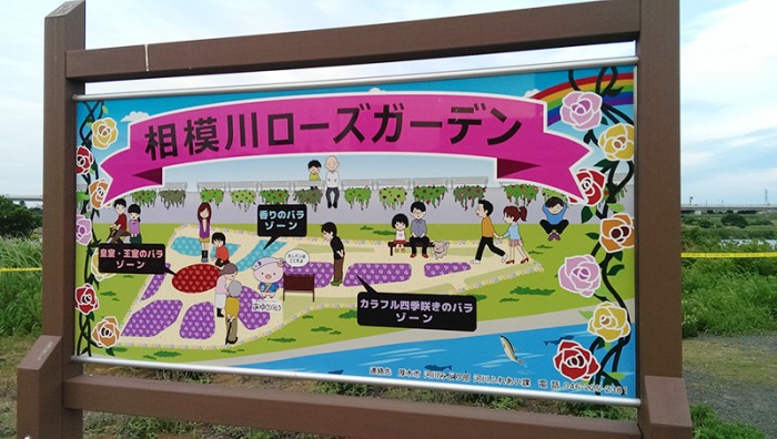 第３回相模川ローズガーデンフェスティバル