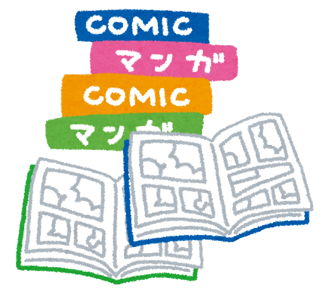 続巻の仕入れ始めています！