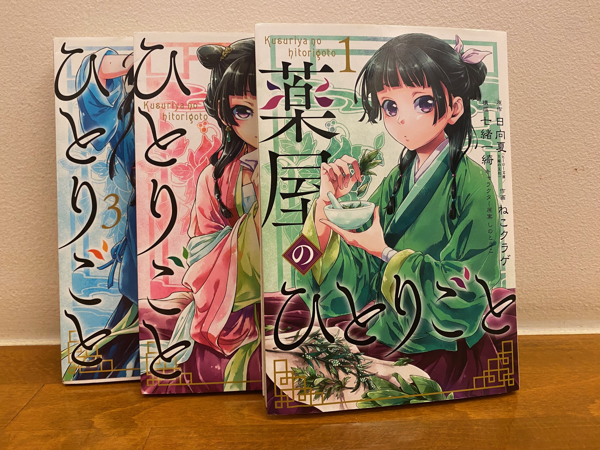 新しいコミックのご案内