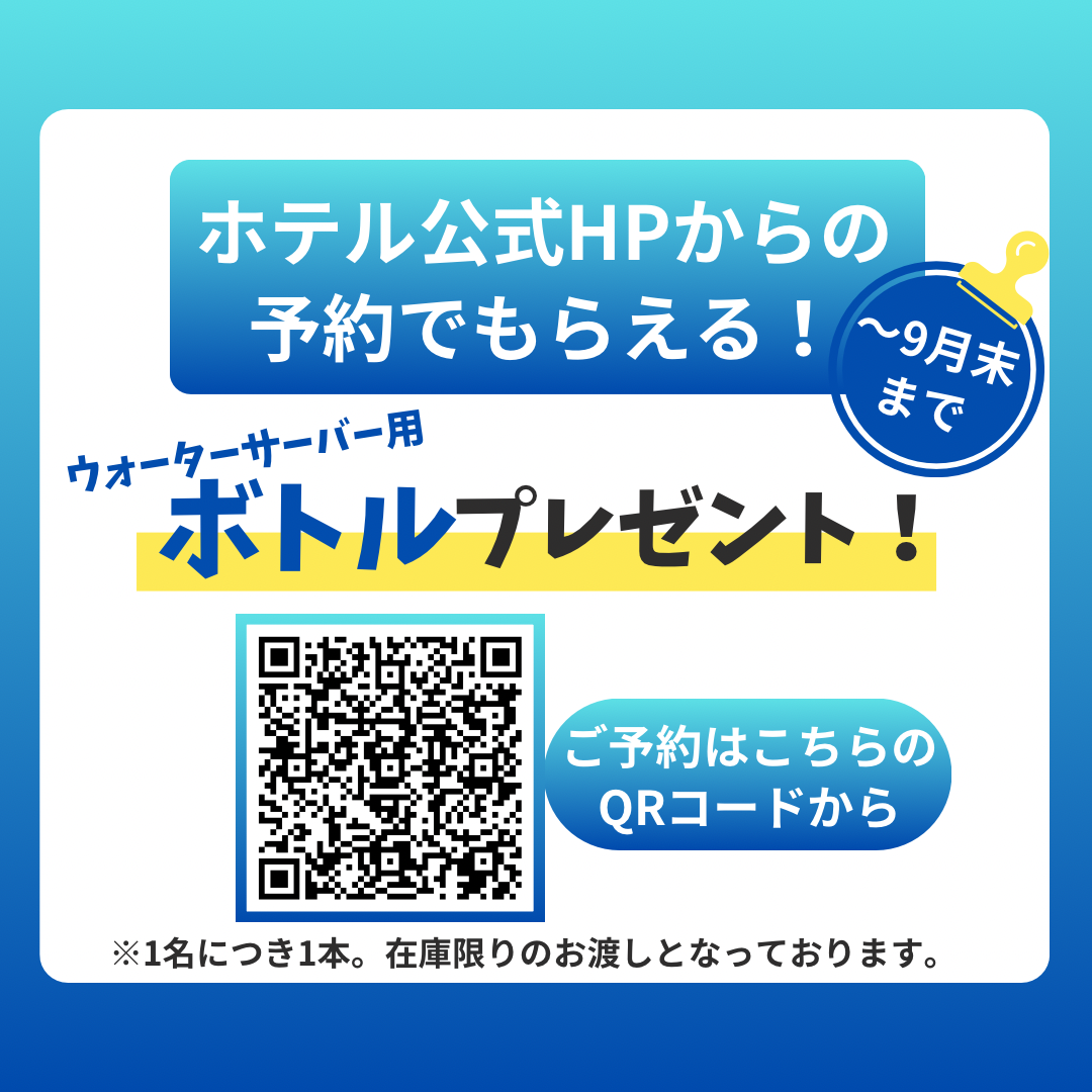 熱中症対策に・・・