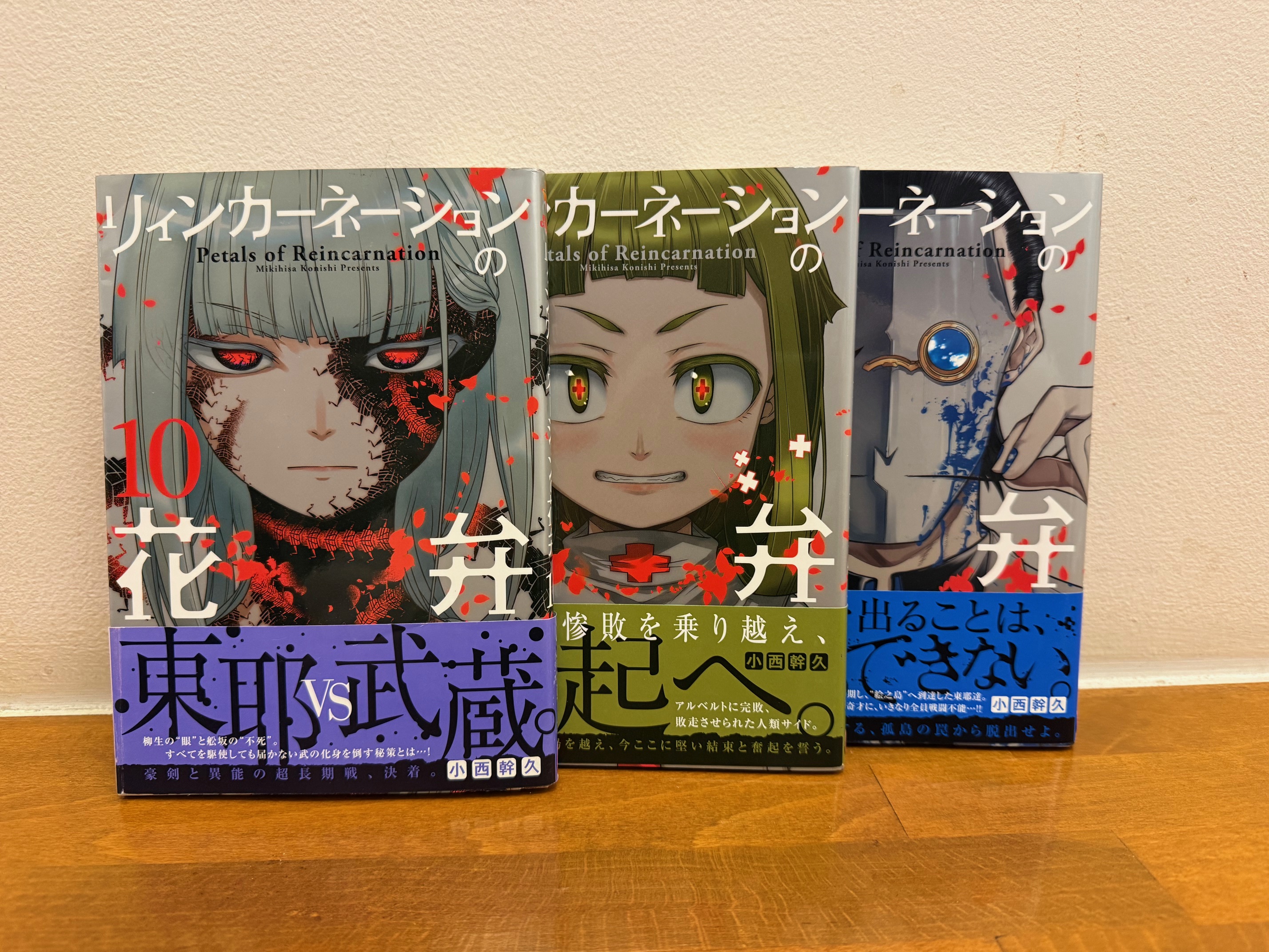 2026.04 新作マンガ「リンカーネーションの花弁」