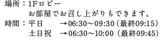 7:00〜9:30