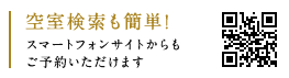 スマートフォンサイトはただいま準備中です