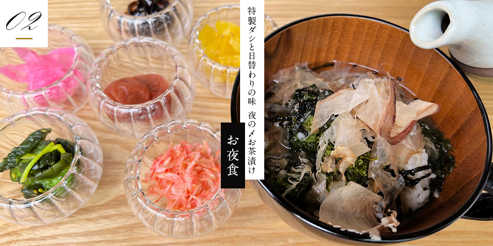 お夜食サービス